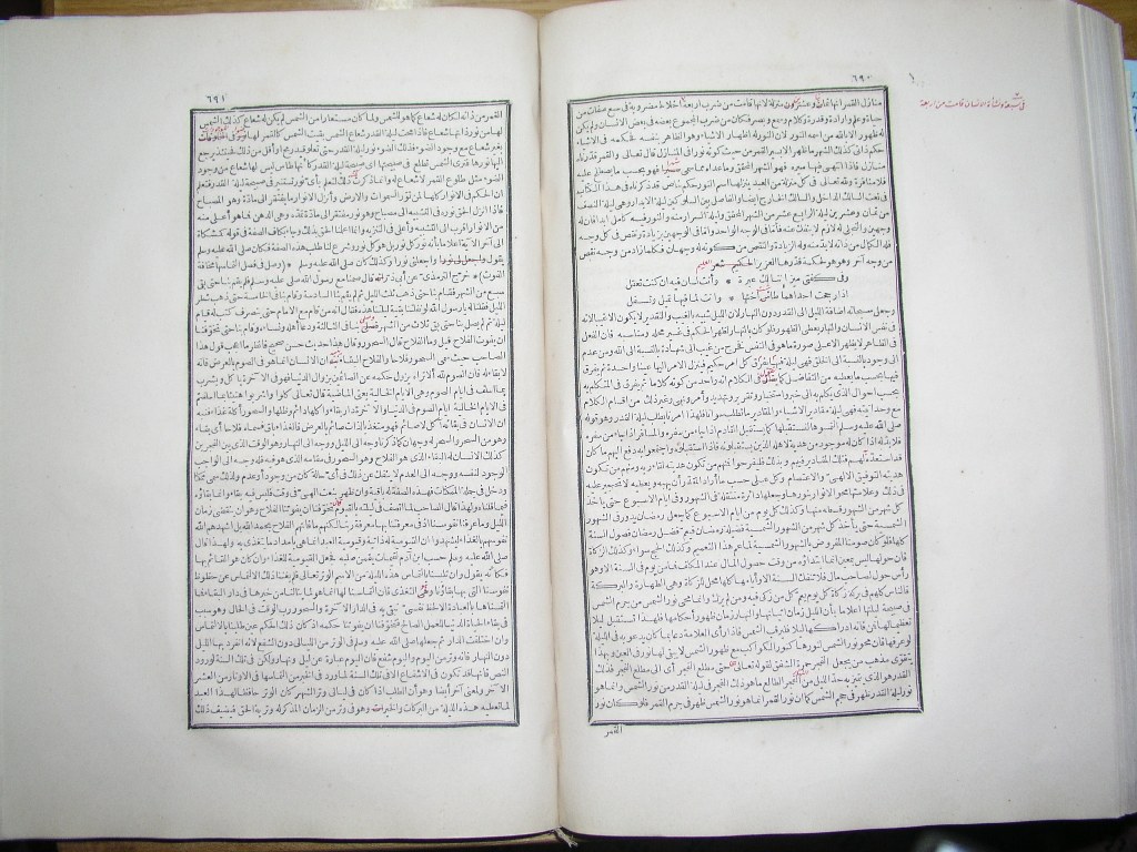 futmak.com - Page 347 - from part One of the first Boulaq edition - corrected by Sheikh Abdul Majeed Al-Khani